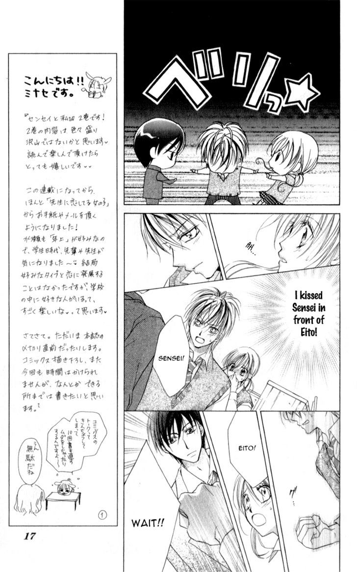 Sensei To Watashi (Minase Ai) Chapter 6 #20