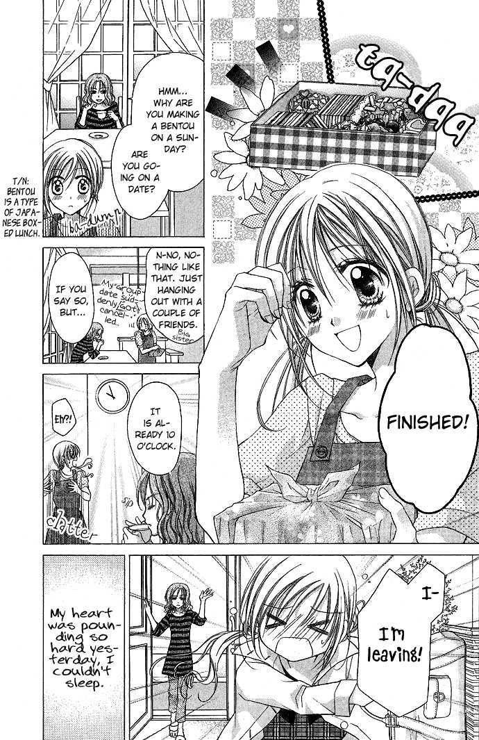 Sensei To Watashi (Minase Ai) Chapter 3 #4