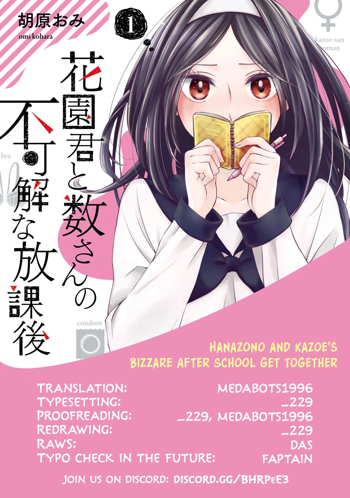 Hanazono And Kazoe's Bizzare After School Rendezvous Chapter 29 #18