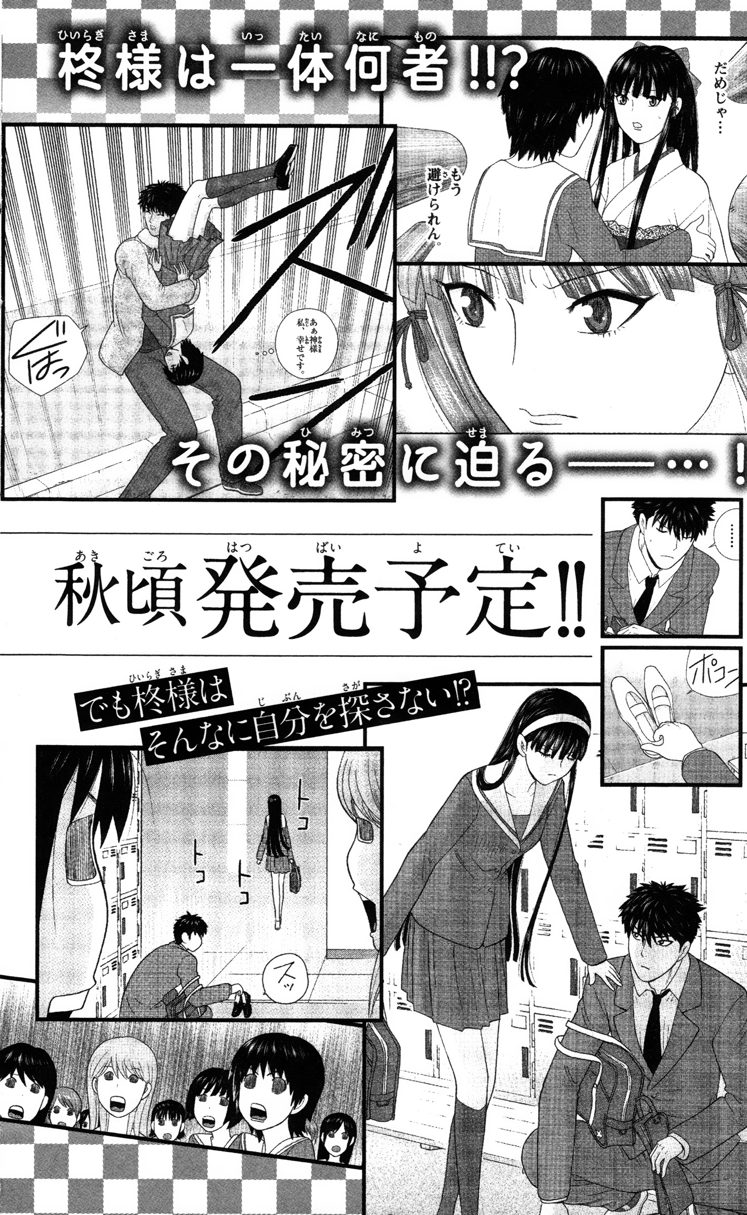 Hiiragi-Sama Is Looking For Herself Chapter 10 #20