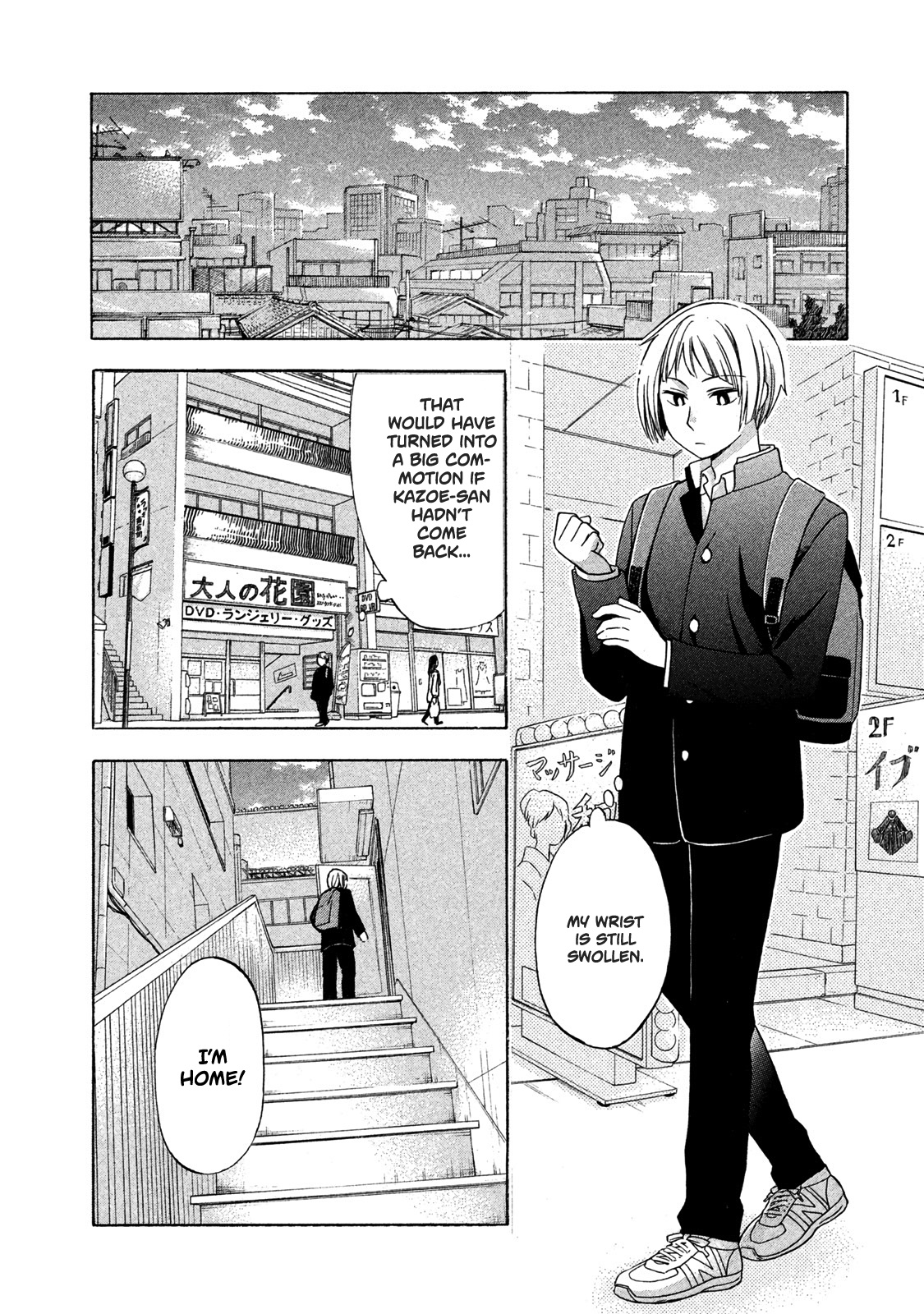 Hanazono-Kun To Kazoe-San No Fukakai Na Houkago Chapter 2 #2