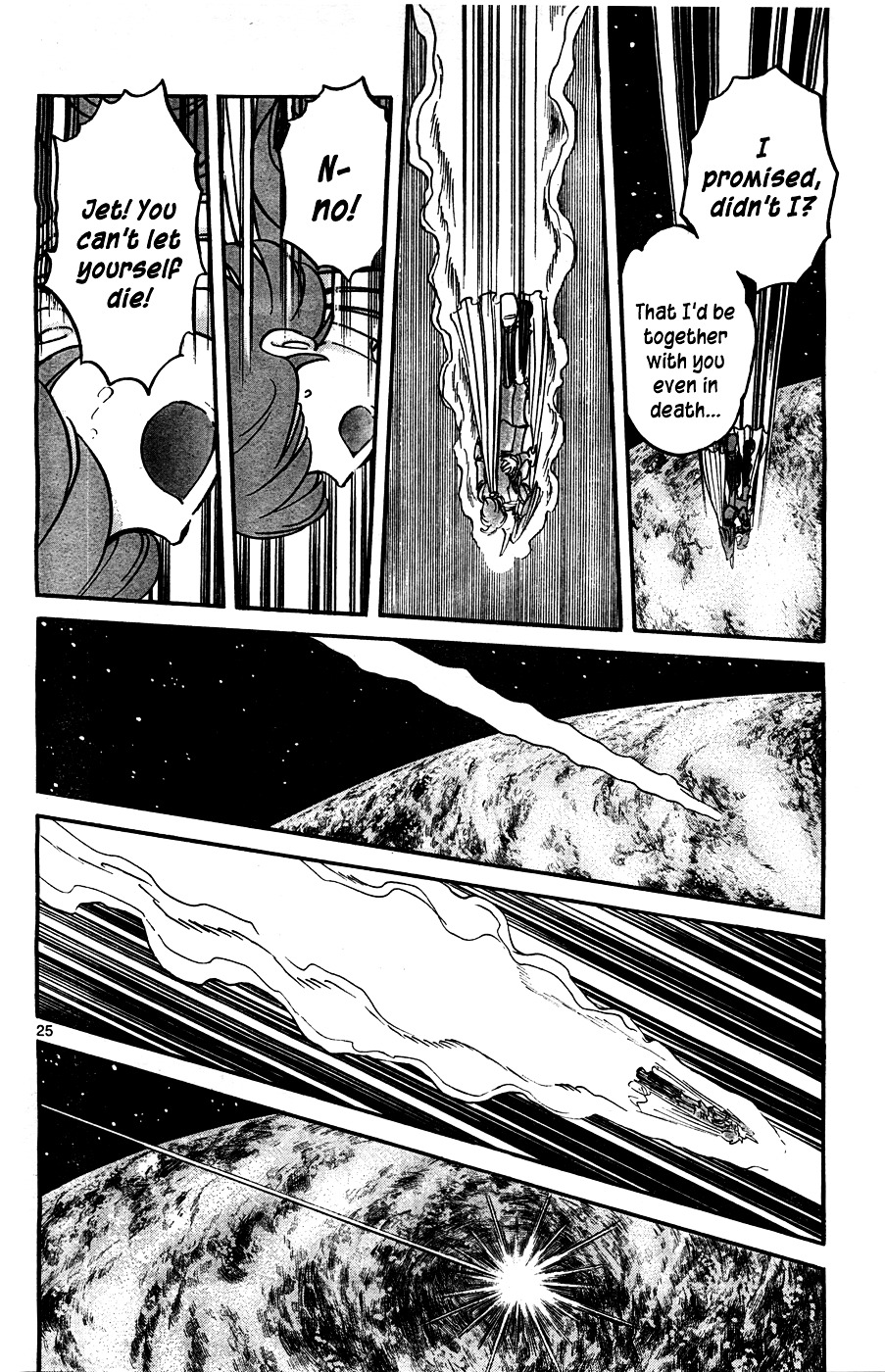 Cyborg 009 (Shimamoto Kazuhiko) Chapter 0 #24