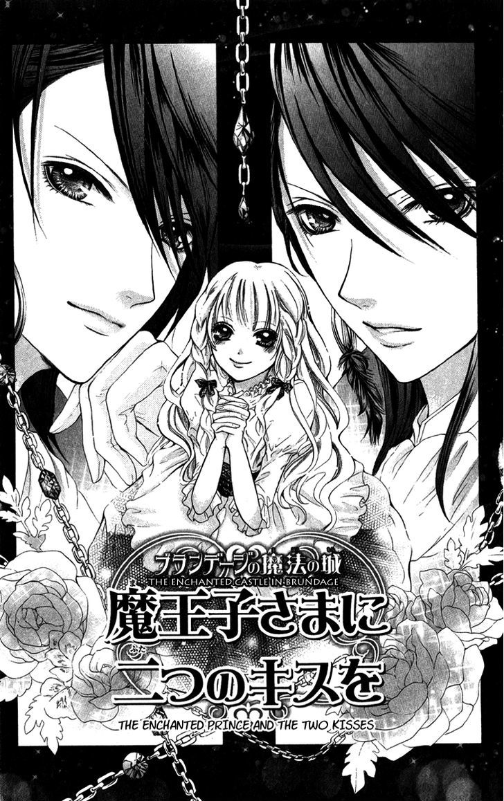 Brundage No Mahou No Shiro Chapter 4 #4