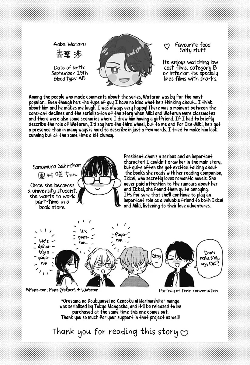 Sankaku Twilight Chapter 5.5 #14