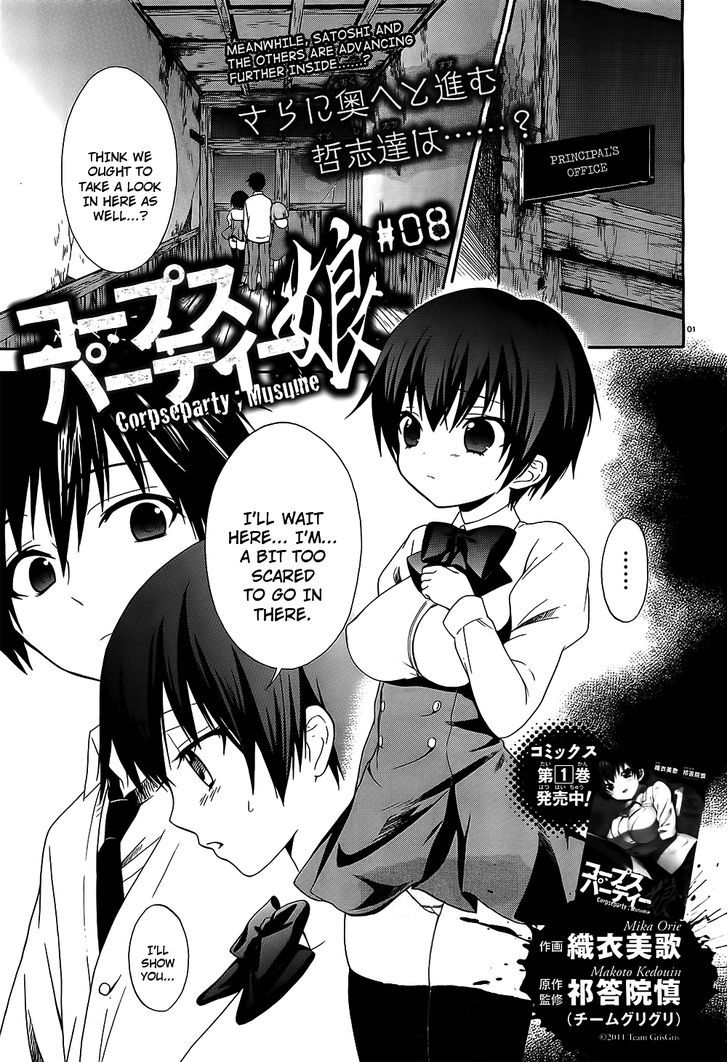 Corpse Party: Musume Chapter 8 #1
