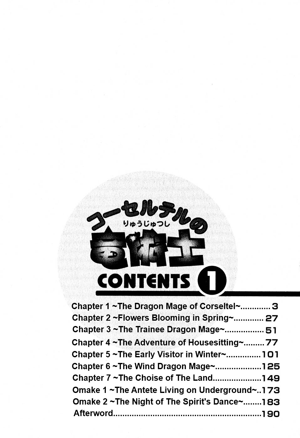 Corseltel No Ryuujitsushi Chapter 1.2 #6