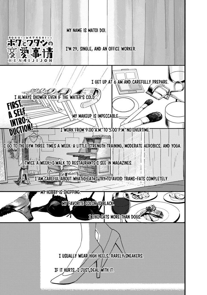 Boku To Watashi No Henai Jijou Chapter 9 #2