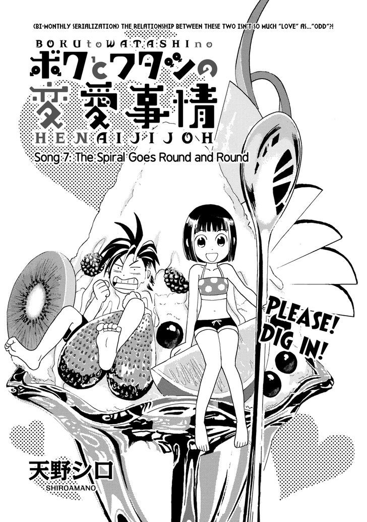 Boku To Watashi No Henai Jijou Chapter 7 #1