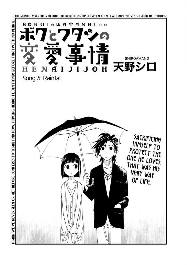 Boku To Watashi No Henai Jijou Chapter 5 #1