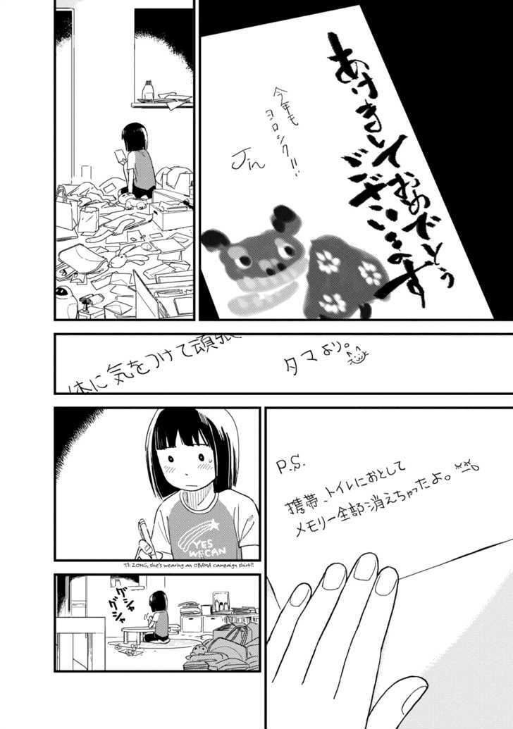 Boku To Watashi No Henai Jijou Chapter 3 #10