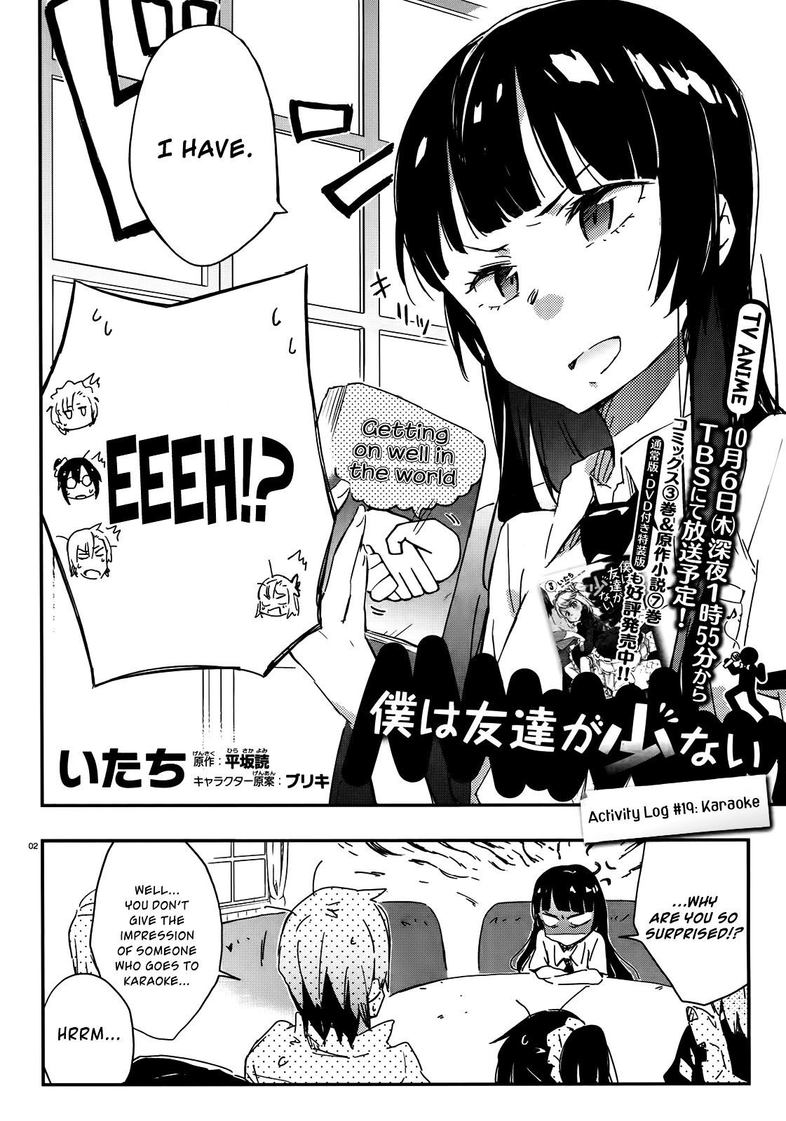 Boku Wa Tomodachi Ga Sukunai Plus Chapter 19 #2