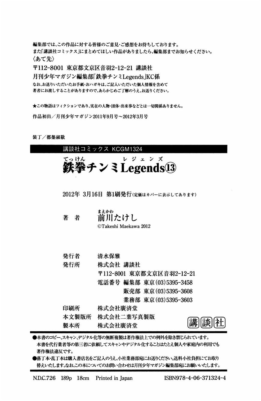 Tekken Chinmi Legends Chapter 60 #15