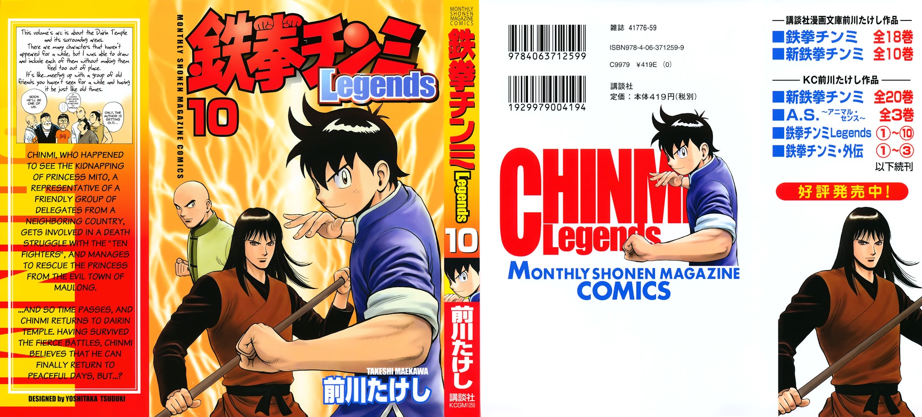 Tekken Chinmi Legends Chapter 38 #2