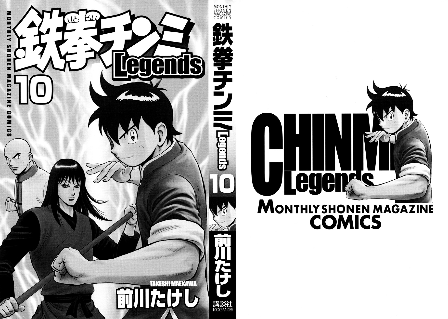 Tekken Chinmi Legends Chapter 38 #3