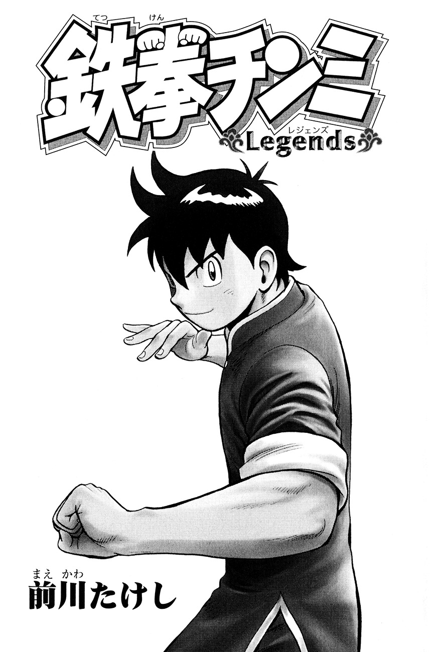 Tekken Chinmi Legends Chapter 38 #4