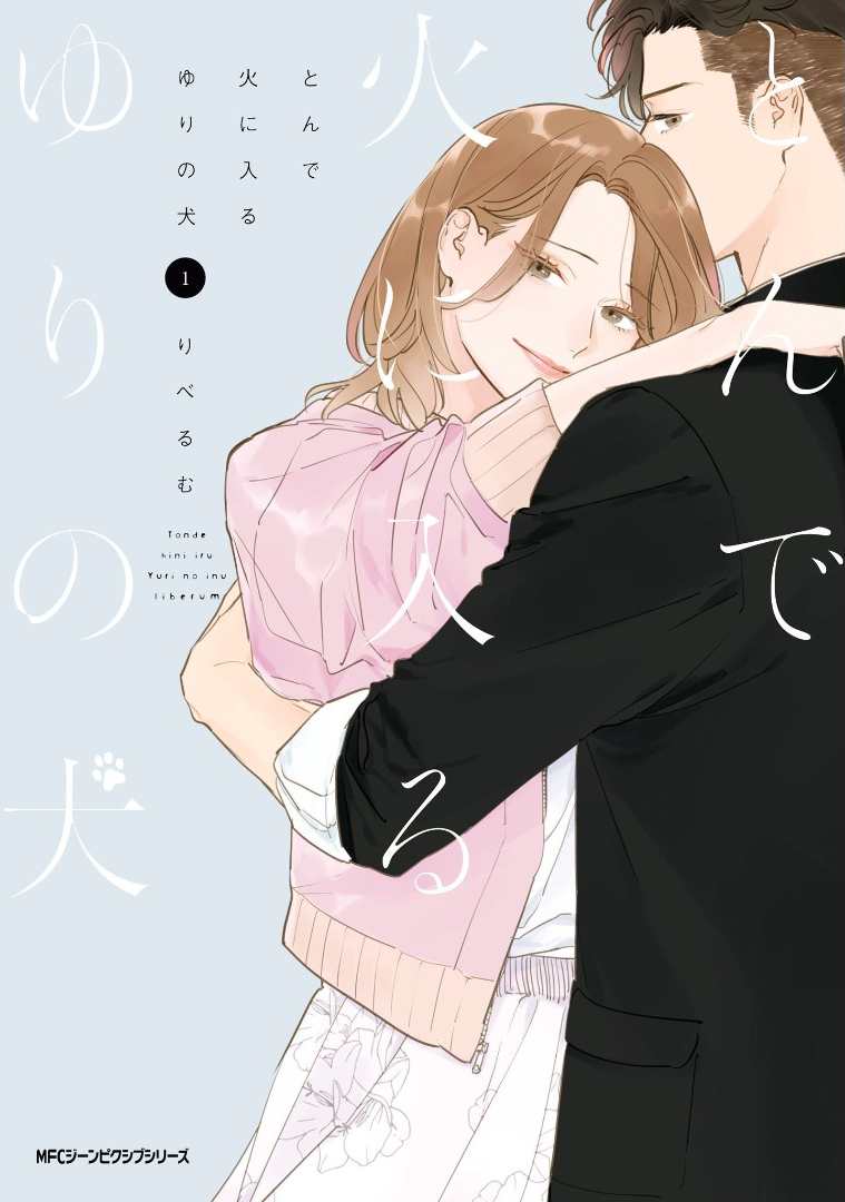 Tonde Hini Iru Yuri No Inu Chapter 1 #1