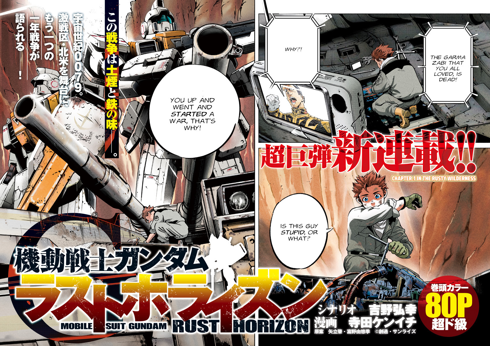 Mobile Suit Gundam Rust Horizon Chapter 1 #3