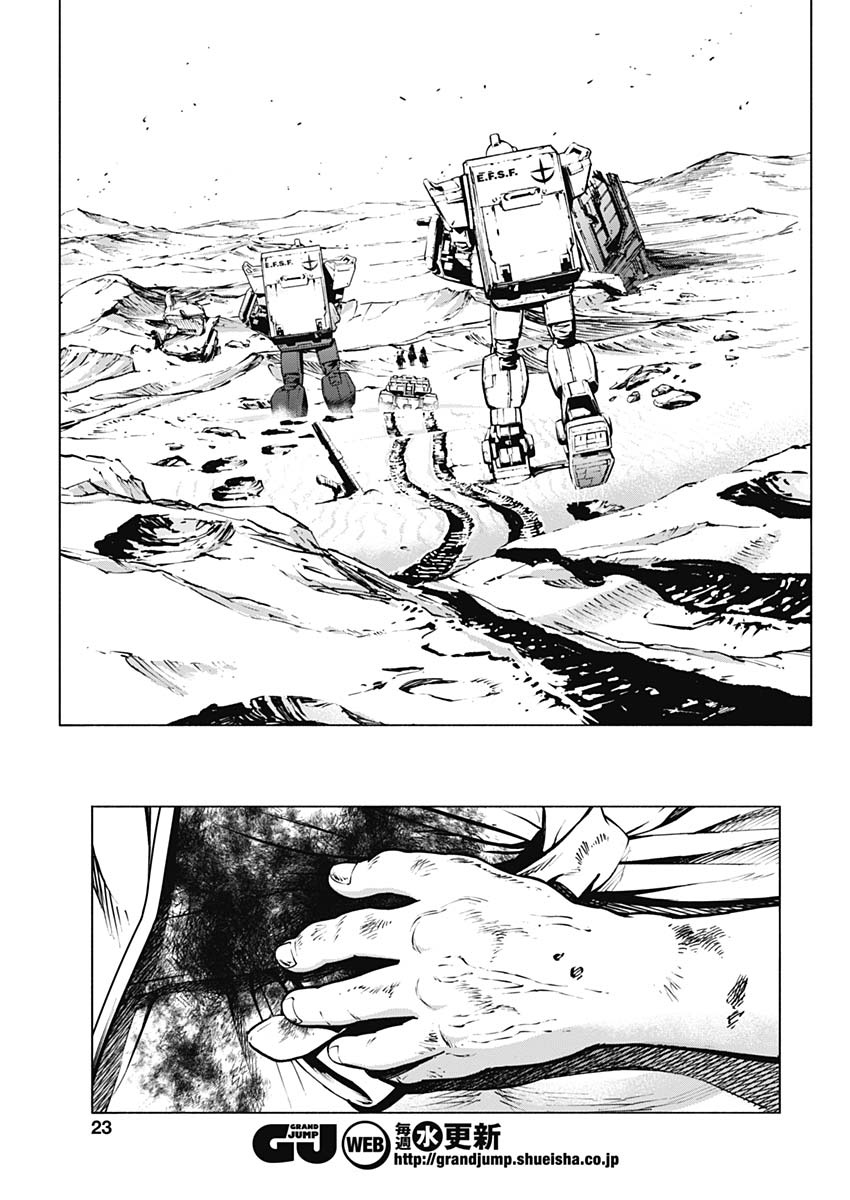 Mobile Suit Gundam Rust Horizon Chapter 1 #21