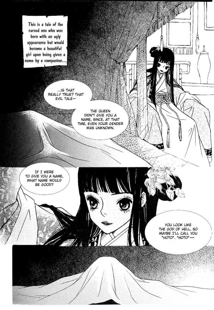 Bell Princess Chapter 2.4 #5