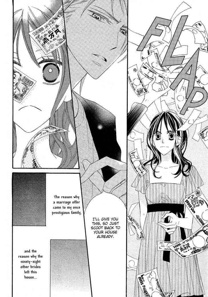 Bitter Trap (Takagi Shigeyoshi) Chapter 0 #8