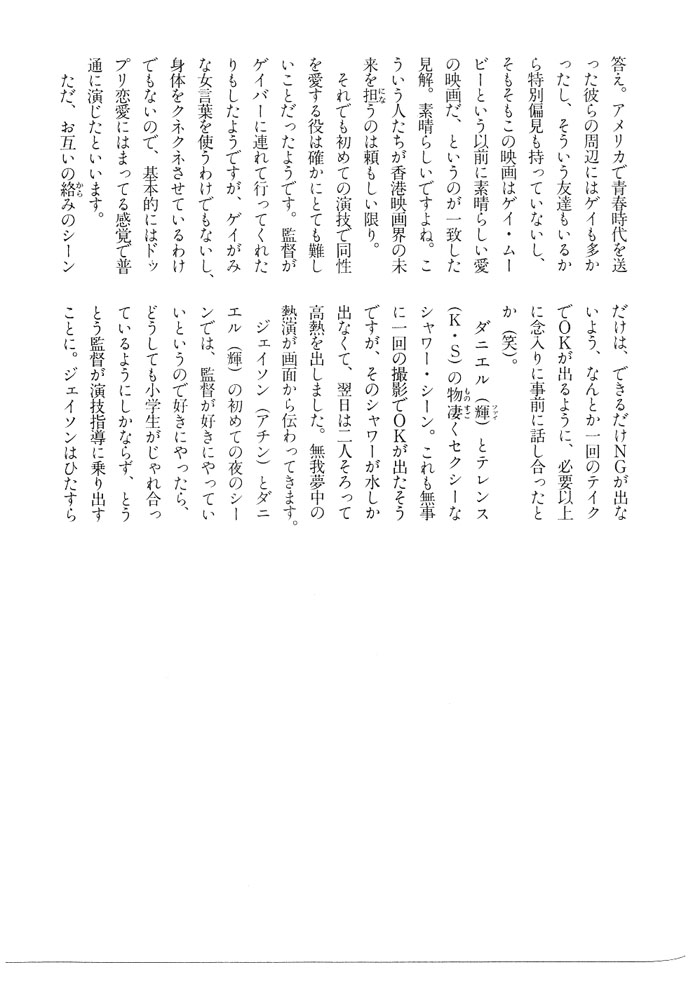 Bishounen No Koi Chapter 13.2 #123