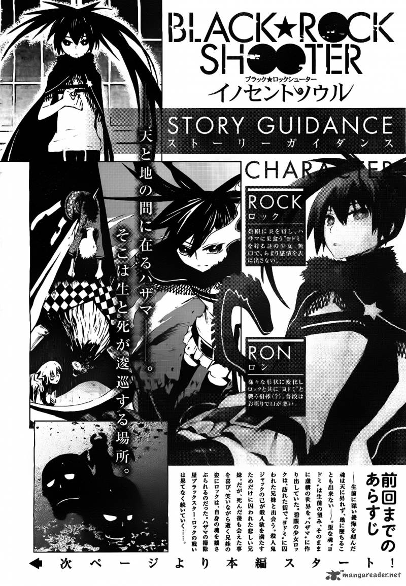 Black Rock Shooter - Innocent Soul Chapter 2 #4