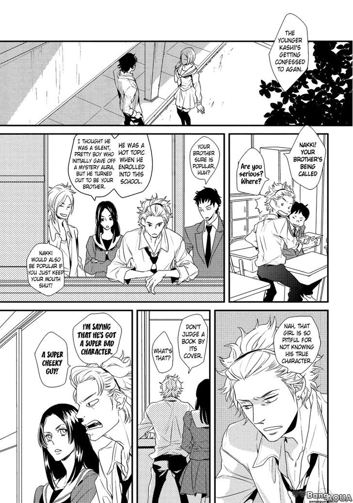 Baka De Guzu Wa Daikirai Chapter 1 #19