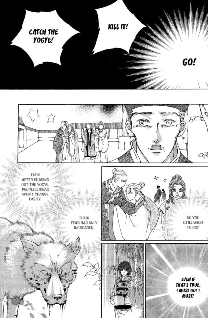 Ban Hon Sa Chapter 19 #24