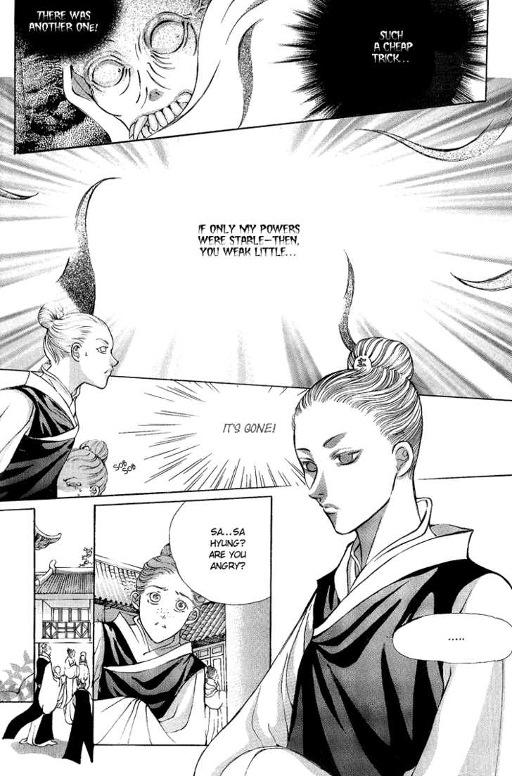 Ban Hon Sa Chapter 17 #6