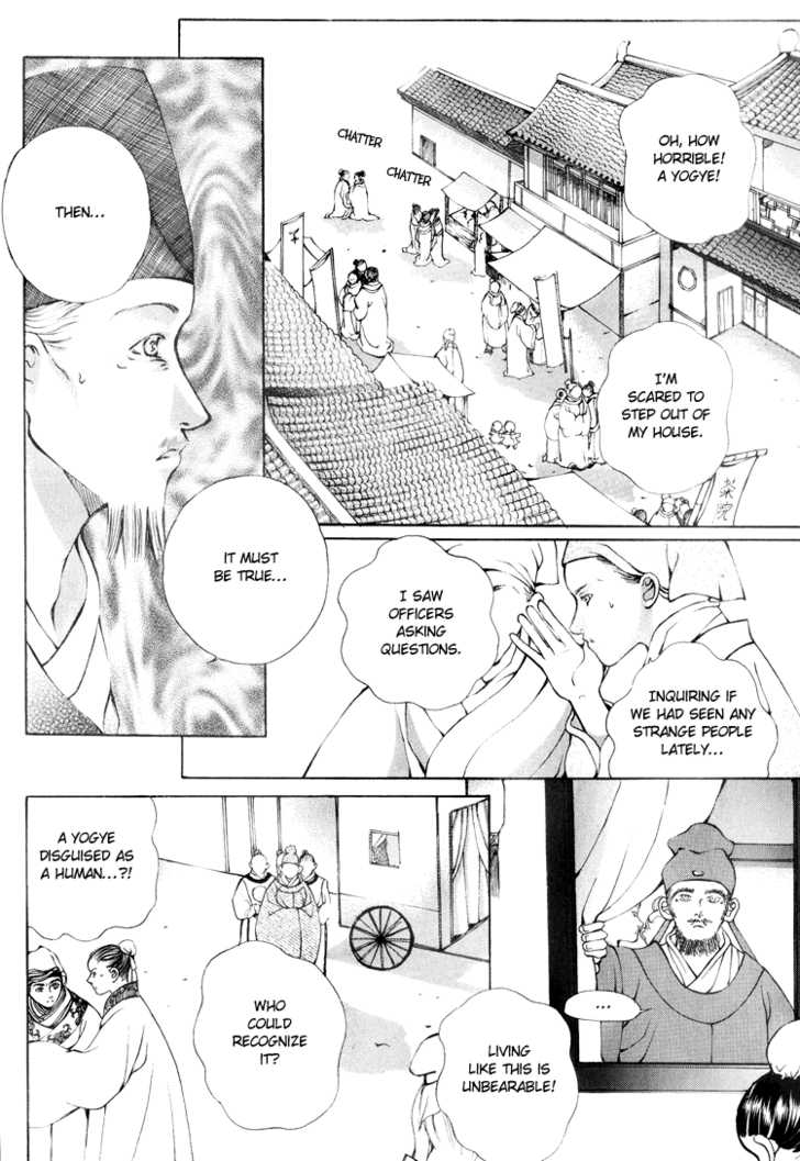 Ban Hon Sa Chapter 17 #10