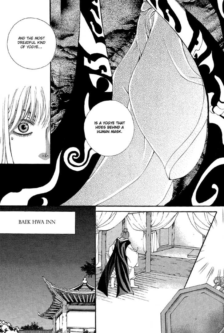 Ban Hon Sa Chapter 16 #20