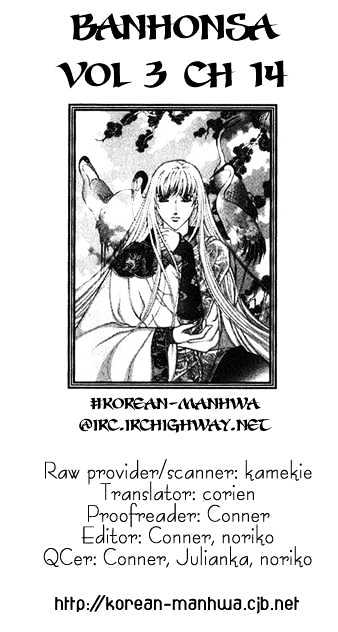 Ban Hon Sa Chapter 6 #4