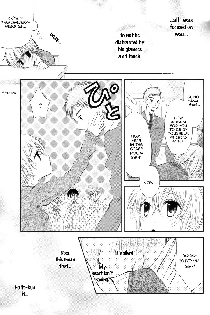 Banken Toki Doki Ookami Chapter 1 #22