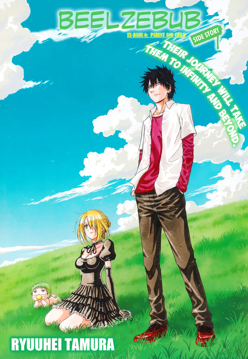 Beelzebub Bangai Hen Chapter 6 #3