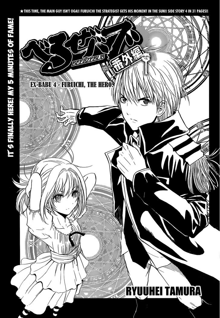 Beelzebub Bangai Hen Chapter 4 #2