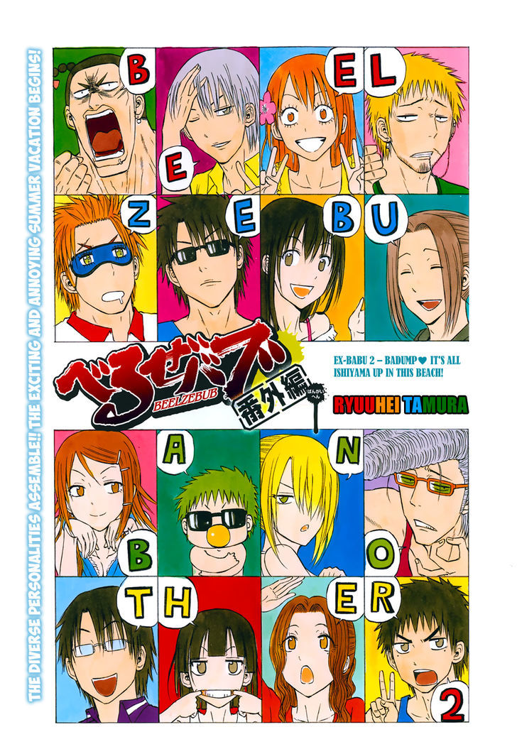 Beelzebub Bangai Hen Chapter 2 #2