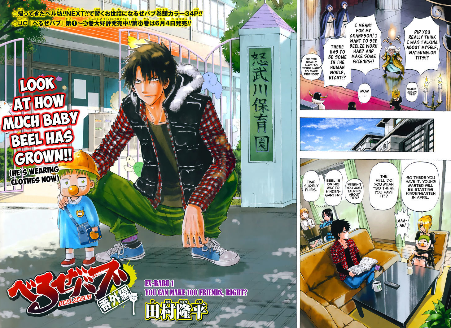 Beelzebub Bangai Hen Chapter 1 #4