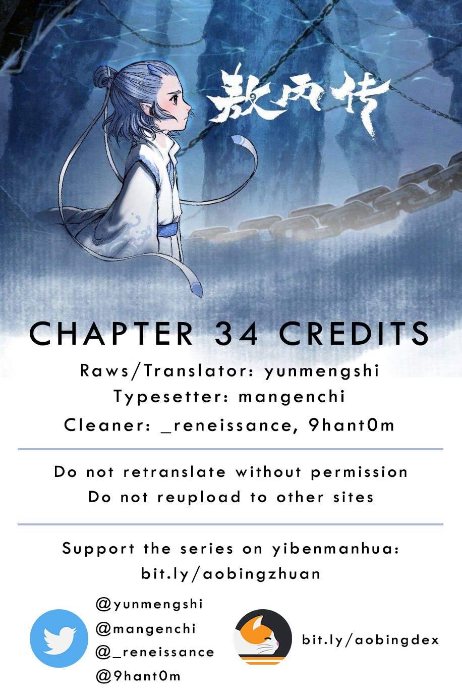 Aobing Zhuan Chapter 34 #1