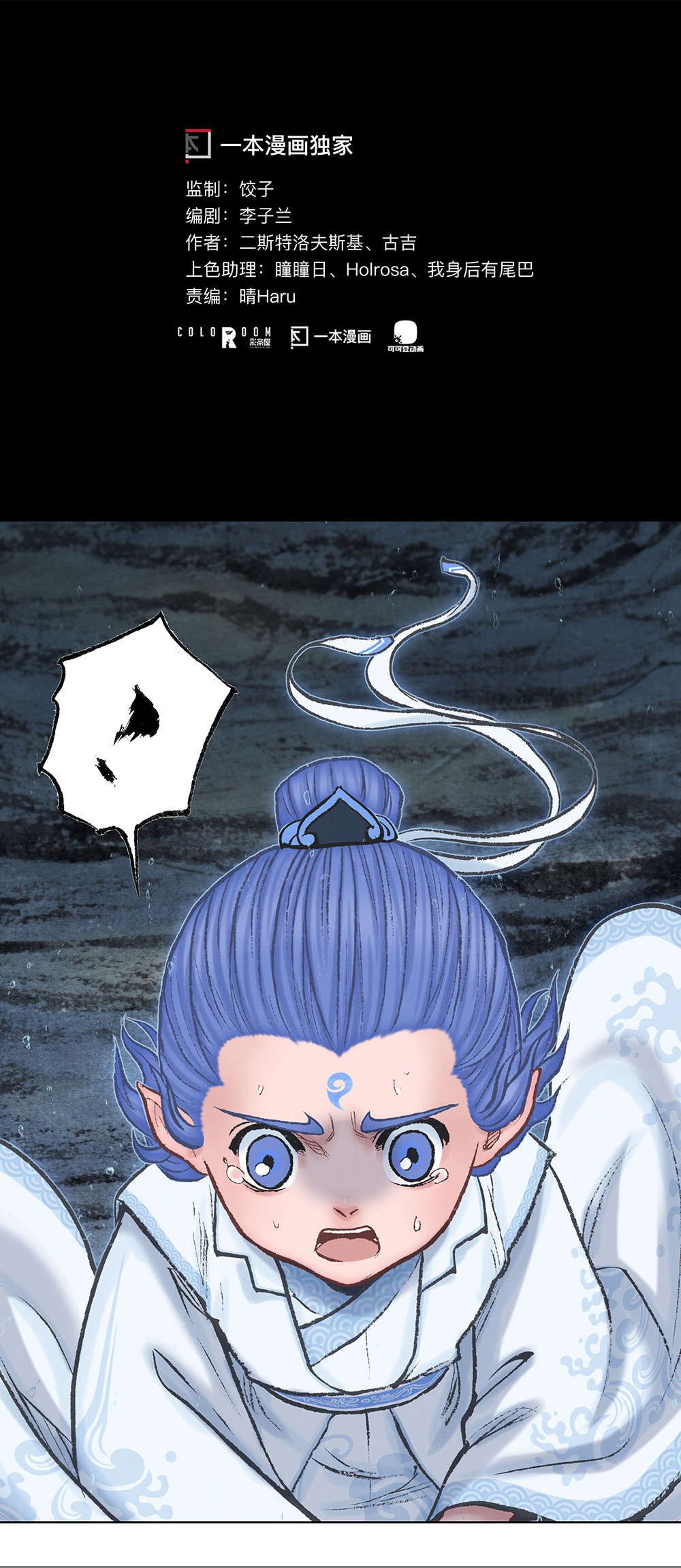 Aobing Zhuan Chapter 18 #15