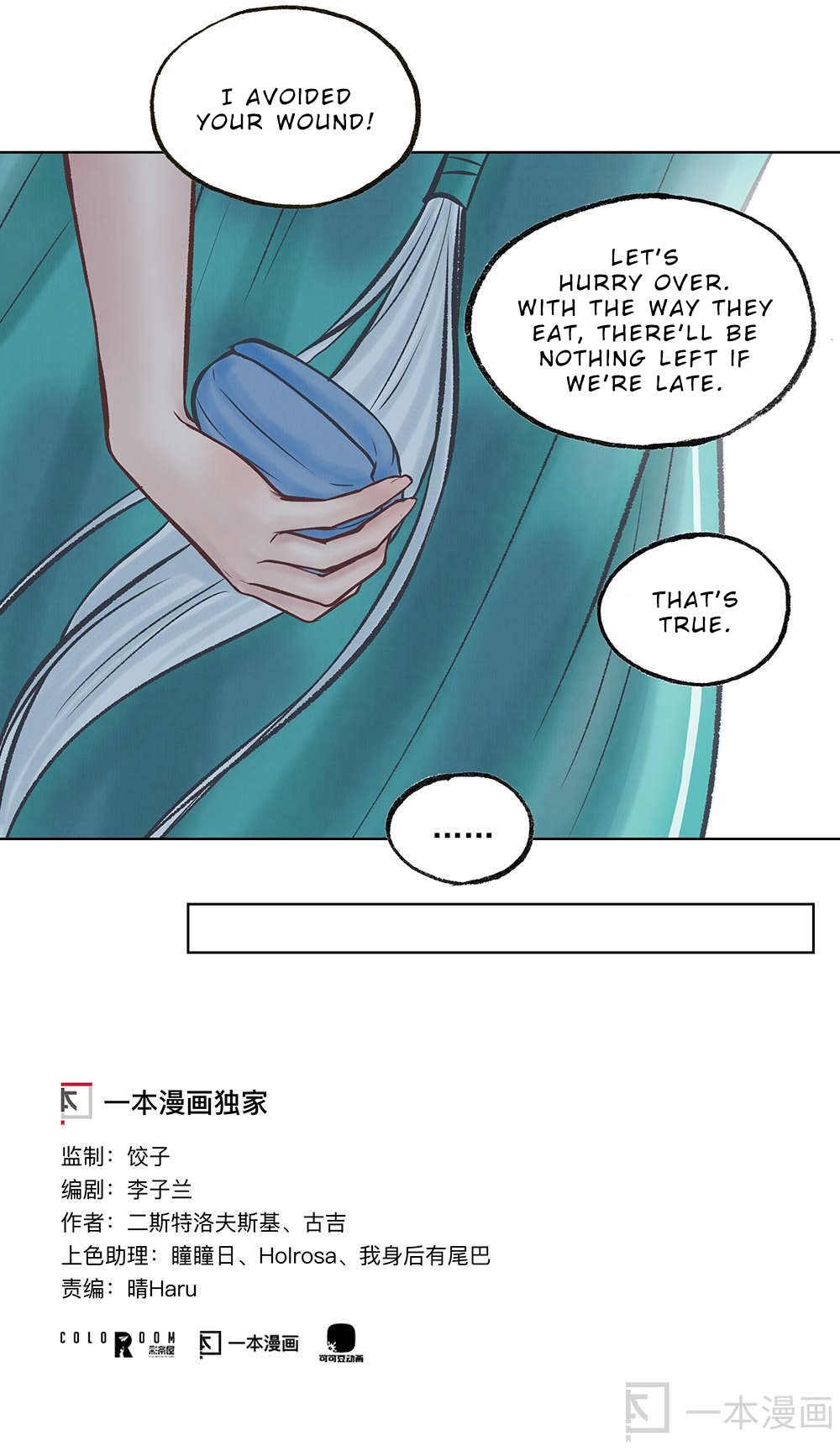 Aobing Zhuan Chapter 11 #5