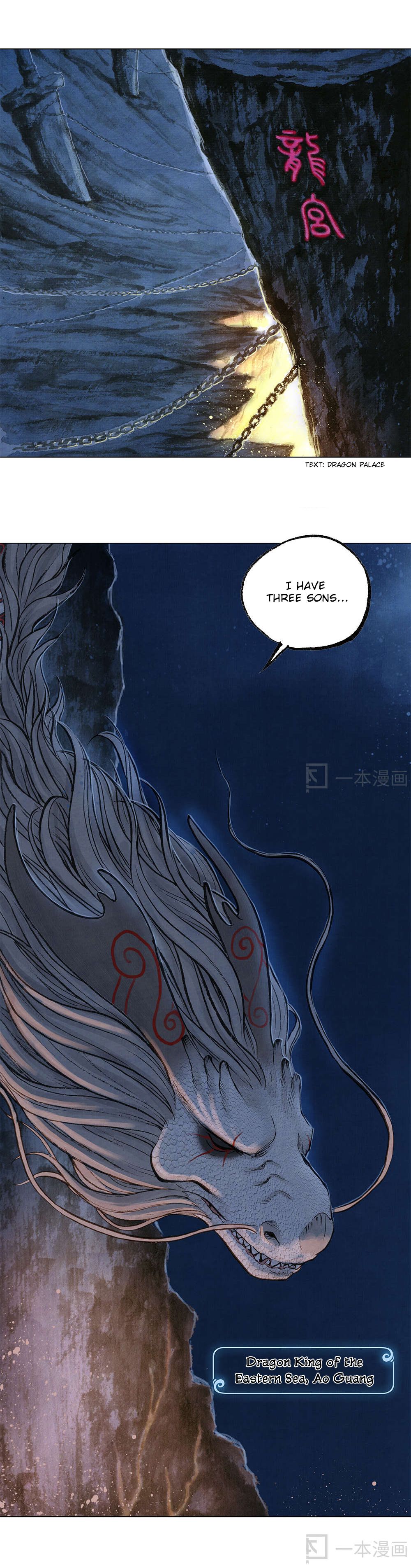 Aobing Zhuan Chapter 1 #2