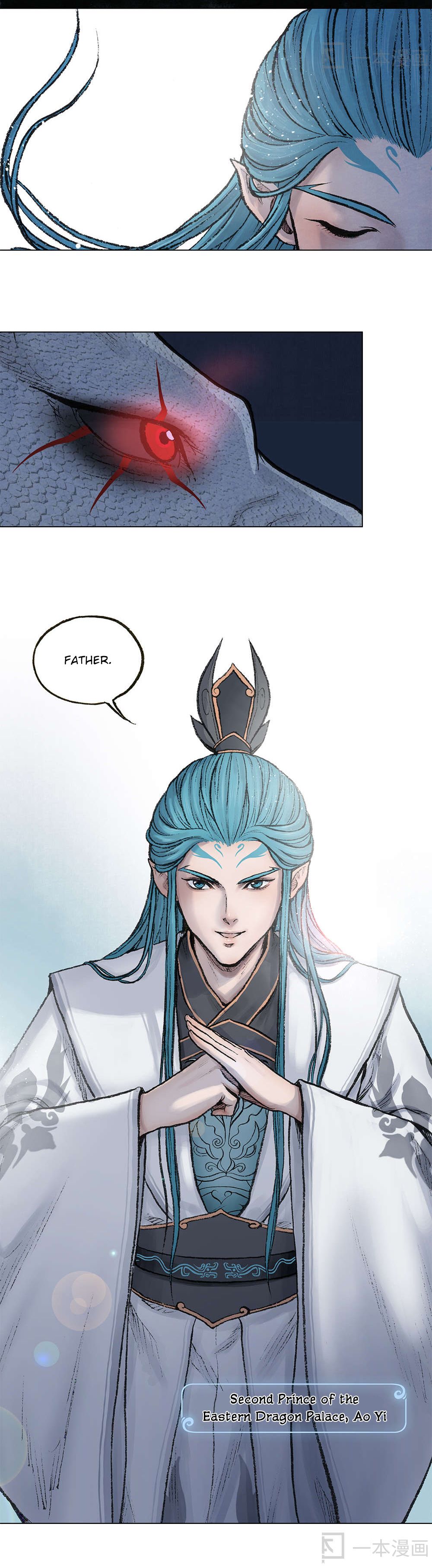 Aobing Zhuan Chapter 1 #20