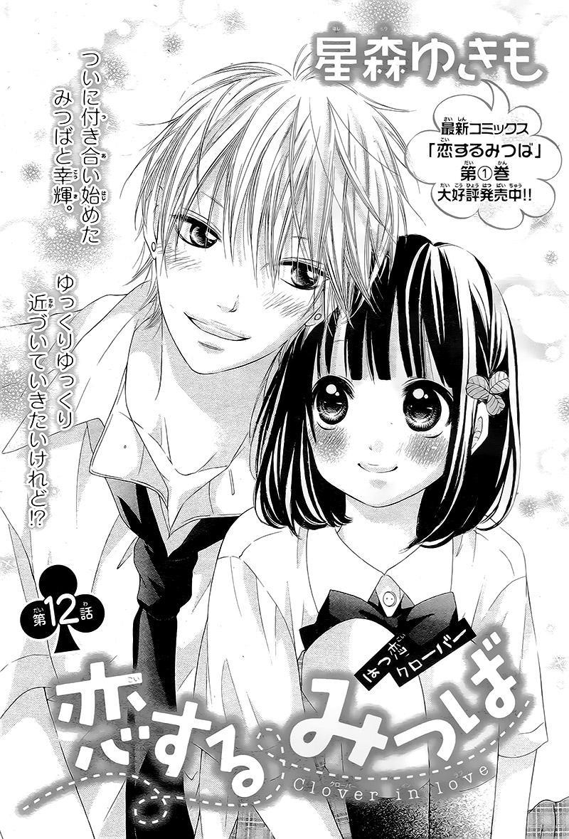 Koisuru Mitsuba Chapter 12 #2