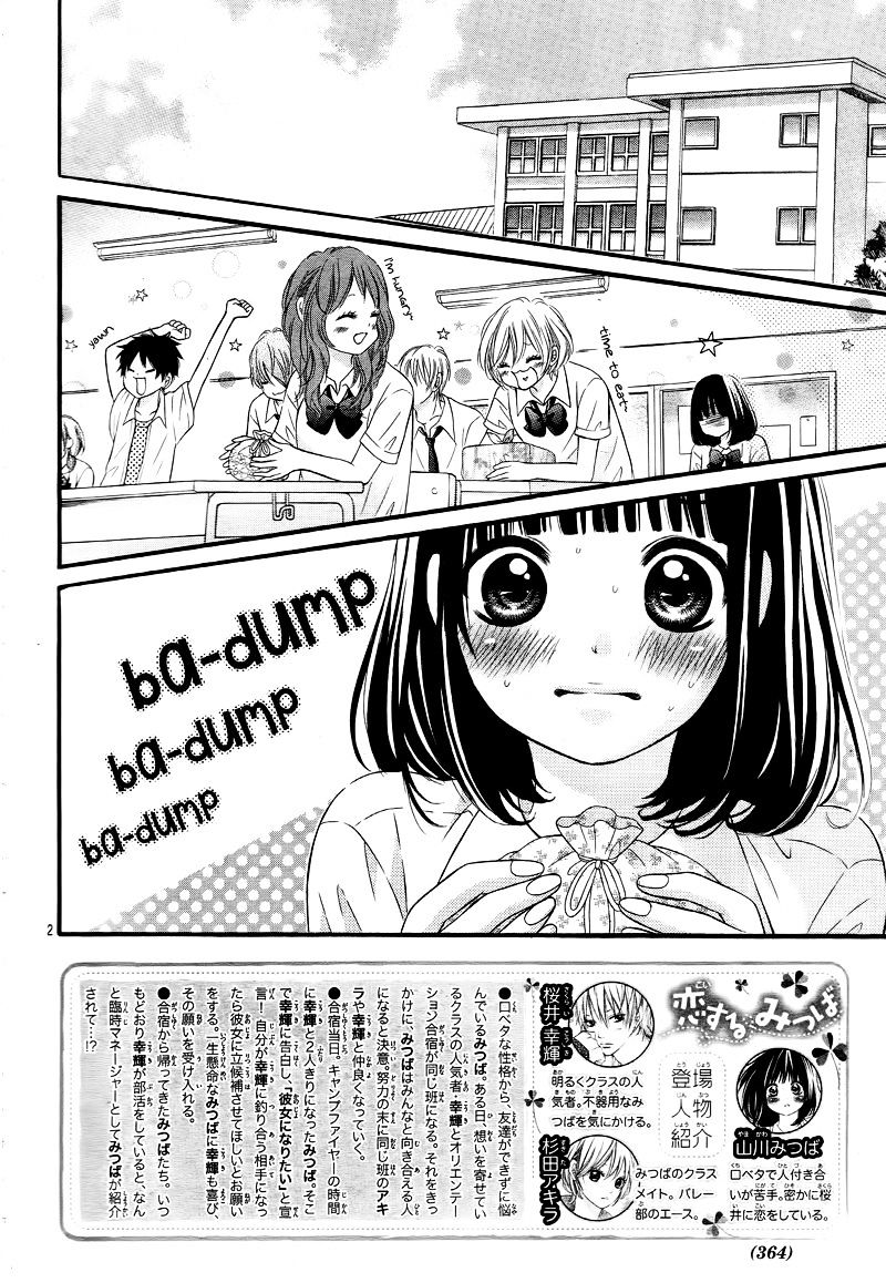 Koisuru Mitsuba Chapter 7 #6