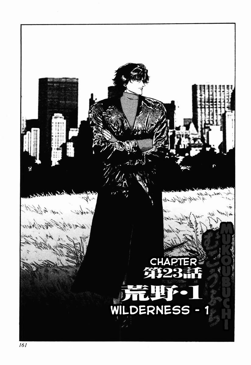 Mukoubuchi Chapter 23 #1