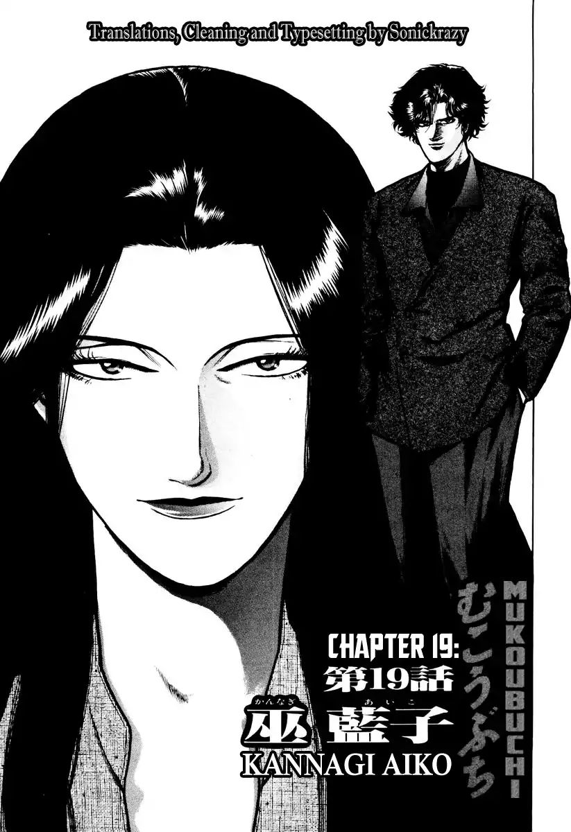 Mukoubuchi Chapter 19 #1