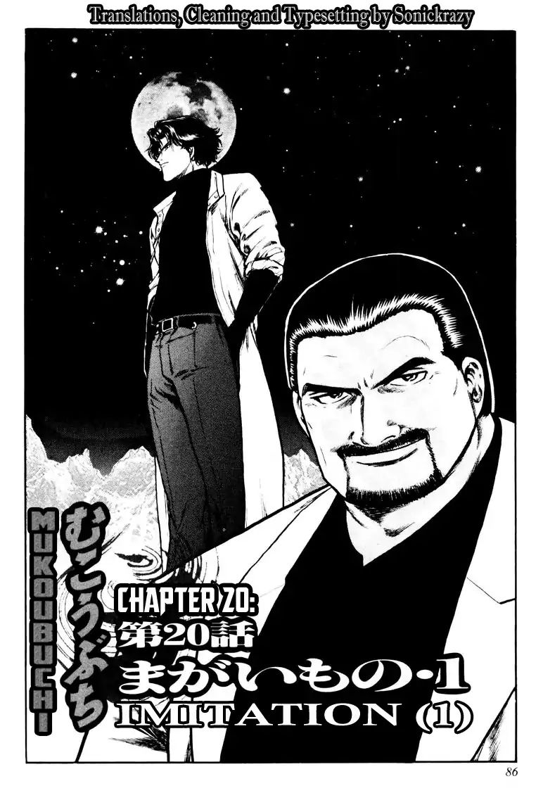 Mukoubuchi Chapter 20 #4