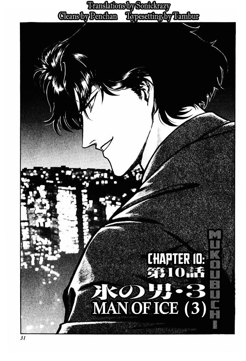 Mukoubuchi Chapter 10 #1