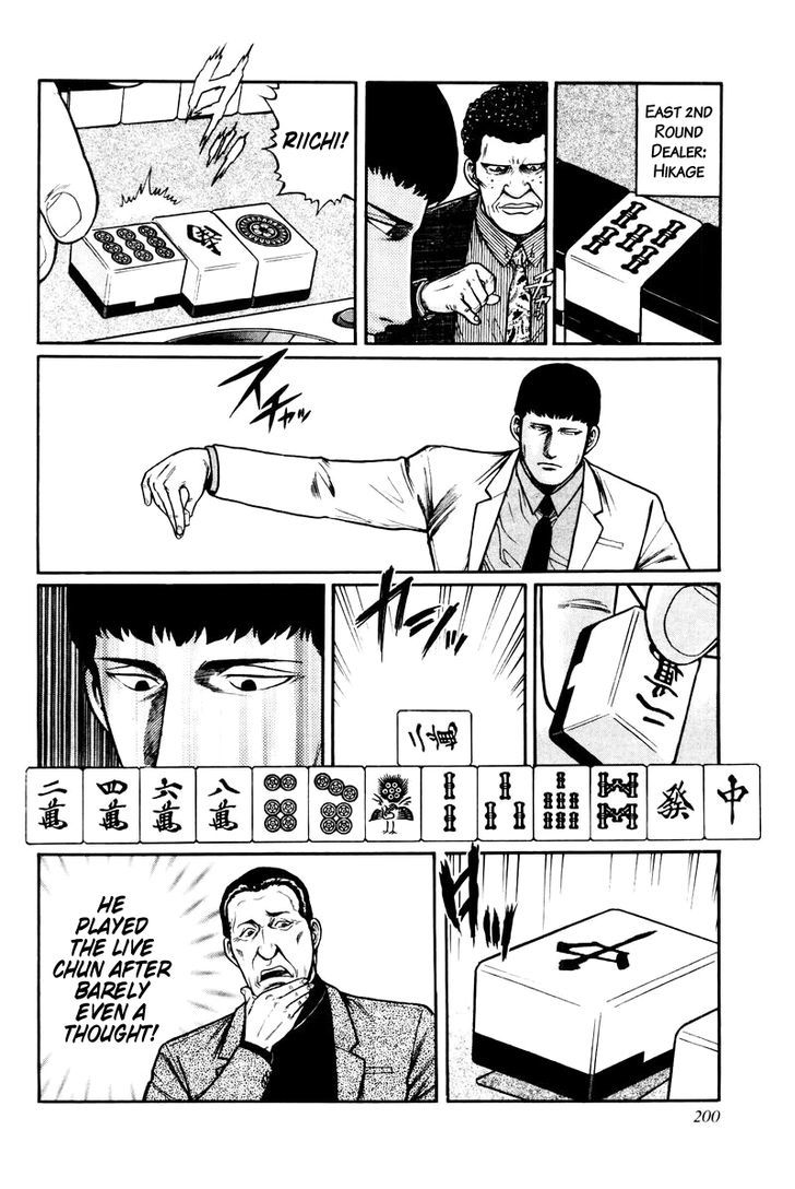 Mukoubuchi Chapter 8 #12