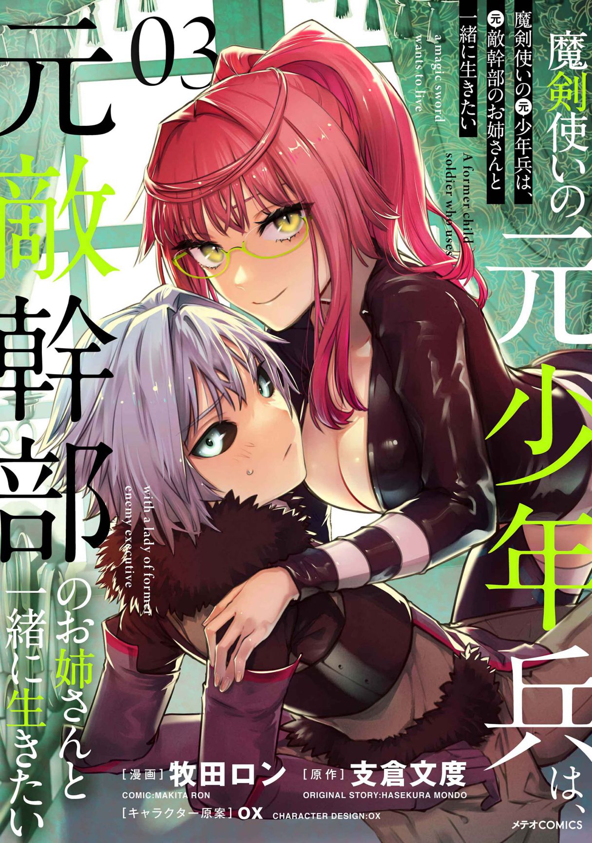 Maken Tsukai No Moto Shounen Hei Wa, Moto Teki Kanbu No Onee-San To Issho Ni Ikitai Chapter 14.1 #1